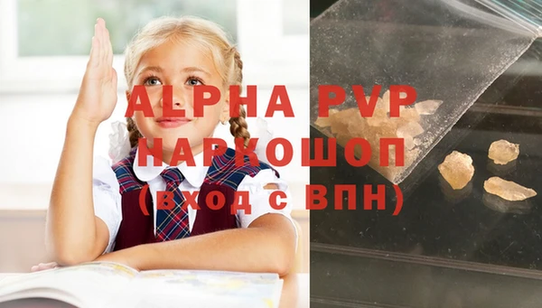 альфа пвп VHQ Белоозёрский